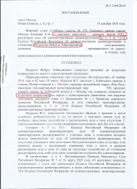 Движение во встречном направлении по дороге с односторонним движением (12.16 ч.3 КоАП РФ)